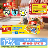 佳能（Glad）食品级密封袋特大号10个 自封袋 用途分装袋收纳袋 【原装进口】