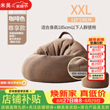 米昊 懒人沙发豆袋踏踏米休闲椅小户型豆袋客厅创意阳台躺卧沙发椅子 加大填充 超大号 咖啡 含脚蹬