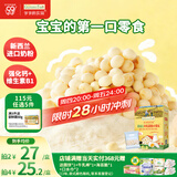 爷爷的农场婴幼儿牛乳蛋香小馒头78g 宝宝儿童零食 婴儿零食6-12个月