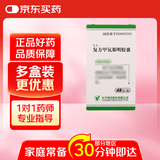 [克之] 复方甲氧那明胶囊 48粒