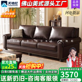 天地红·家具【已售900+】美式复古真皮沙发大巴顿头层牛皮中复古大小户型直排 【2.2米】三人位 国产油蜡牛皮：45D高密度海绵+羽绒靠包