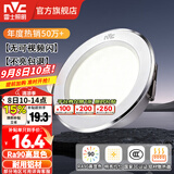 雷士（NVC）LED筒灯开孔75mm嵌入式筒射灯客厅天花灯走廊过道灯背景牛眼灯 【行业TOP】铝材Ra90-漆白6瓦三色-孔75-85mm