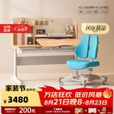 光明园迪（GMYD） 灯桌一体儿童学习桌椅套装可升降可调节多功能写字桌椅乐学H5 H5 120金典榉+A6-2卡其+冰海蓝椅套