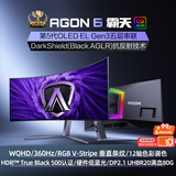 AOC爱攻 霸天 34英寸360Hz BlackAGLR抗反 HDR500 五代OLED五层堆叠 DP2.1曲面带鱼显示器AGP346UCSD