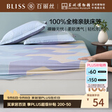 百丽丝水星家纺出品全棉床笠纯棉床单床笠罩单件全包床笠床垫保护套