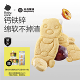 光合星球babycare婴幼儿小熊软米饼饼干宝宝营养儿童零食无添加6月+ 35g