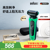 博朗朱一龙同款电动剃须刀新5系Pro+剃须刀礼盒款刀头往复式便携刮胡刀送男朋友生日礼物