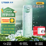 虎牌（TIGER）保温杯保冷杯学生渐变色水杯MOG-J48C-BG青提薄荷480ML杯子礼品