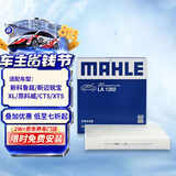 马勒（MAHLE）高风量空调滤芯滤清LA1282新科鲁兹新迈锐宝/XL/昂科威CT4XT5英朗