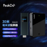 PEAKDO 无线HDMI投屏器 适用于手机/PC/苹果/电视机/投影仪多功能会议办公无线投屏器 P3黑色套装（TX+RX）