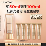 兰蔻【教师节礼物】菁纯防晒50ml防晒霜润色隔离护肤品化妆品礼盒