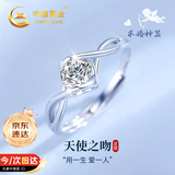 中国黄金（CHINA GOLD）一吻定情足银戒指女求婚托帕石钻戒七夕情人节礼物送女友老婆生日 一吻定情戒指-托帕石【京速达】