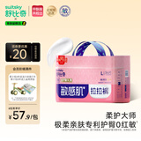 舒比奇（Suitsky）【敏感肌首选】英氏维EPro敏感肌拉拉裤夏季超薄L码36片婴儿尿裤