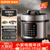 苏泊尔（SUPOR）电压力锅8L 智能大容量8-10人家用带蒸笼蒸煮炖焖 SY-80YC8001电饭煲高压锅