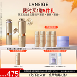 兰芝致美第五代黄金三管精华40ml视黄醇保湿抗皱紧致生日礼物