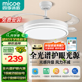 四季沐歌（MICOE）照明吊扇灯风扇灯具客厅餐厅卧室简约LED隐形吊扇大灯中山 吊杆款48寸-白夜-遥控款
