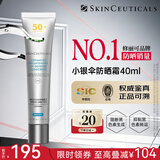 修丽可新版AGE面霜ultra色修小银伞防晒霜护肤品套装抗老送女生礼物正品 【淡斑防晒】小银伞防晒霜40ml