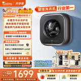 小天鹅（LittleSwan）小海绵2.0轻奢版 内衣洗衣机小型全自动家用 3KG壁挂 婴儿 超薄 迷你 TG30M60 以旧换新 京东自营
