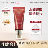 谜尚（MISSHA）大红bb霜50ml经典款21号遮瑕美白防晒隔离4效合一粉底液