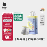 babycare易穿裤拉拉裤M码46片（6-11kg） 短裤式婴儿尿不湿柔软透气易穿脱