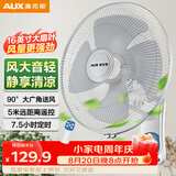 奥克斯（AUX）奥克斯(AUX)电风扇/四扇叶遥控壁扇/工业家用壁挂式风扇/大风量壁扇FW-40-C1601RC 