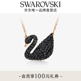 施华洛世奇（SWAROVSKI）【生日礼物】Swan优雅天鹅项链女吊坠轻奢小众送女友女 镀玫瑰金色(大)5204134