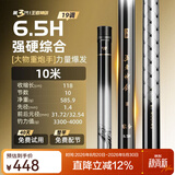 沃鼎王者神剑三代鱼竿超轻综合轻量大物竿鲫鱼竿钓鱼竿鱼杆手竿台钓竿 10m 【无畏大物 力量掌控】6.5H