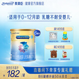 美赞臣无乳糖奶粉0-12月乳糖不耐受宝宝婴儿腹泻期适用 400g*6罐