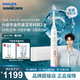 飞利浦（PHILIPS）电动牙刷官方旗舰正品高端钻石9系清洁牙菌斑声波成人情侣款送男友女友礼物七夕礼物 全新专利双核马达专业大师刷白色