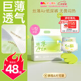 凯儿得乐 丝薄婴儿纸尿裤 夏季超薄尿裤 透气新生儿尿不湿 NB码40片(3-5KG)