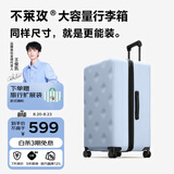 不莱玫大容量行李箱拉杆箱旅行箱密码箱商务学生托运箱26Plus蓝色