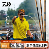 达亿瓦（DAIWA） 月光 并继式鲫竿 鲫鱼竿 钓竿 钓鱼竿 鱼竿 台钓竿 碳素轻盈手竿 4.5m 15尺 竿稍绳出厂已打好结