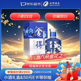舍得艺术舍得 致敬大师 浓香型 52度100ml 单瓶装（颜色随机无礼袋）
