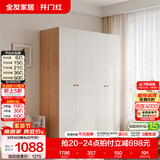 全友（QUANU）家居现代简约风成品大衣柜顶柜组合家具家用卧室分段式衣橱柜子 【原木奶油风】1.6*1.8m四门衣柜 多规格灵活组合+科学分区收纳