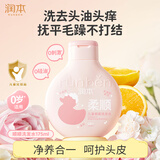 润本儿童洗发水女宝宝专用洗头清洁柔顺不毛躁175ml女童无硅油3-12岁