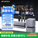 山水（SANSUI）家用回音壁SOUNDBAR电视音响家庭影院KTV套装无线蓝牙音箱卡拉OK低音炮K歌双话筒 93S