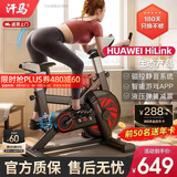 汗马 【智能游戏APP】动感单车家用运动器材健身车室内脚踏自行车 顶配APP+物磁双阻+弹簧减震黑