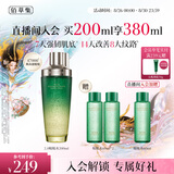 佰草集太极啵啵水精华水爽肤水200ml补水保湿送生日礼物男女