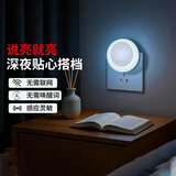 欧普照明（OPPLE）拍拍小夜灯月子婴儿床头伴侣儿童起夜氛围灯插电离线语音2026新款