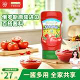 爷爷的农场番茄酱310g 俄罗斯进口儿童意面酱 赠宝宝辅食食谱