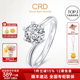 CRD克徕帝【现货闪发】钻戒女铂金钻石戒指订婚结婚戒指扭臂六爪 心花怒放【G0792E】 【臻选】30分F-G色SI G0792E