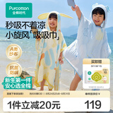 全棉时代婴儿浴巾纱布浴巾造型款连帽一体洗澡巾宝宝儿童游泳浴袍 【7A抗菌 斗篷款】彩虹小方糖 | 70×70cm