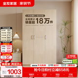全友（QUANU）家居现代简约风成品大衣柜顶柜组合家具家用卧室分段式衣橱柜子 【白橡木色】1.2m三门衣柜 多规格灵活组合+科学分区收纳