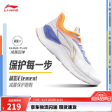 李宁越影 ELEMENT|减震回弹跑步鞋男款秋冬轻量轻便软底运动鞋 标准白/荧光绣蓝紫(047男款)-1 42