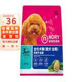 诺瑞【假一赔十】诺瑞狗粮牛油果肉多3倍美毛全价全期犬粮泰迪金毛 牛油果全期狗粮1.6kg