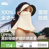 蕉下（beneunder）防晒口罩全脸遮阳帽檐护颈肩防晒面罩女脸基尼夏季防紫外线AL341