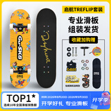 DBH滑板专业板初学者儿童成年人男女6-12-18岁双翘古滑sk8黄8.0英寸