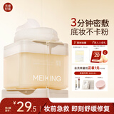 美康粉黛湿敷棉片胶原舒润保湿舒缓修复精华水润补水保湿妆前棉片60片