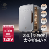 babycare消毒柜婴儿奶瓶消毒器烘干一体机紫外线消毒柜家用32颗灯珠+28L