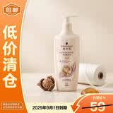 施华蔻羊绒脂滋养洗发水400ml【临期清仓】